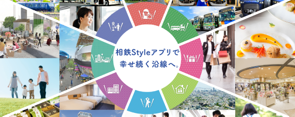 相鉄おでかけマップ